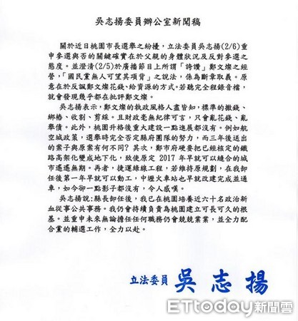 ▲吳志揚澄清電台受訪指稱鄭文燦經營地方，國民黨「無人能望其項背」是反諷鄭文燦花錢、給資源的方式。（圖／記者楊淑媛攝）