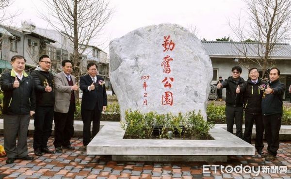 ▲桃園市政府改造大溪區閒置勤奮新村，新闢「勤奮公園」啟用。（圖／桃園市政府提供）