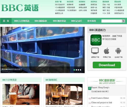 ▲▼BBC控北京愛語吧，侵犯商標專用權。（圖／翻攝自愛語吧官方網站）