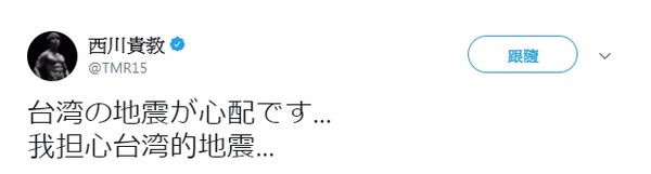 ▲▼PIKO太郎以中文寫下：「我擔心台灣的地震。加油！」（圖／翻攝自推特）