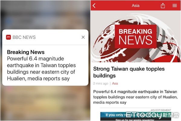 ▲英國廣播公司（BBC）深夜推播花蓮地震消息。（圖／《ETtoday新聞雲》記者翻攝畫面）