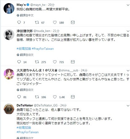 ▲花蓮發生大地震後，許多日本網友都發文祈禱。（圖／翻攝自推特）