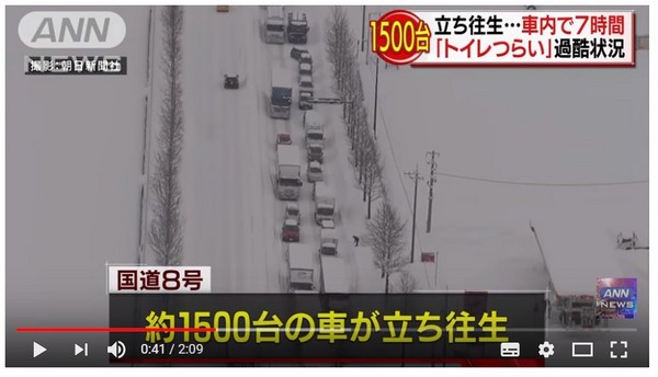 大雪破37年紀錄！福井1500輛車受困1死　自衛隊出動500人。（圖／翻攝自ANNnewsCH的YouTube）