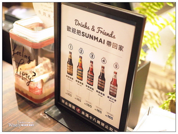 台北市 SUNMAI BAR 金色三麥精釀啤酒吧。（圖／wisely提供）
