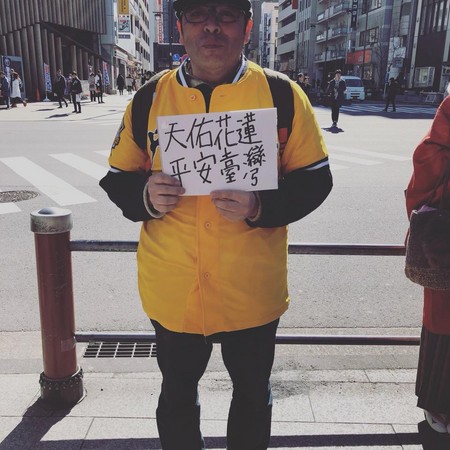 ▲▼網友在日本東京淺草寺遇到手持標語為台灣加油的日本人。（圖／翻攝自「爆廢公社」）