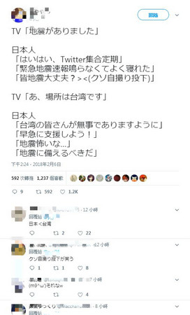 ▲▼日本網友不想捐錢給「紅十字會」。（圖／翻攝自推特）