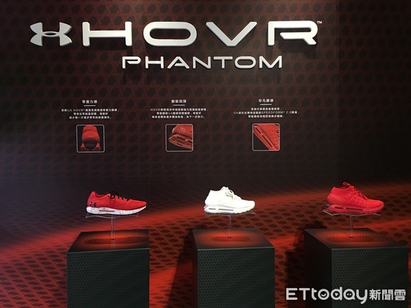 ▲Under Armour最新中底科技鞋款「HOVR」。（圖／記者蔡靜宜攝）