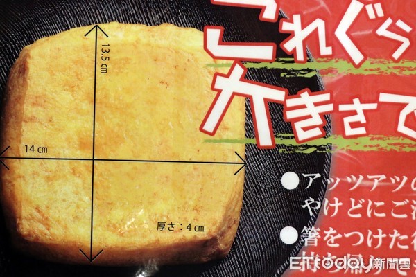▲日本谷口屋油豆腐美食。（圖／記者華少甫攝）