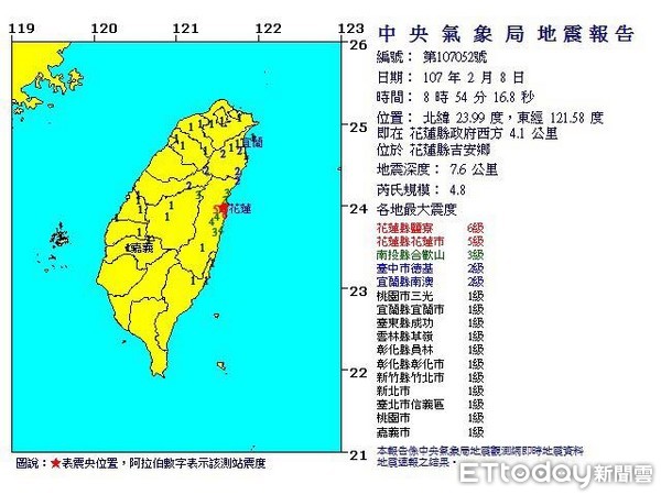 ▲地震圖。（圖／翻攝自中央氣象局）