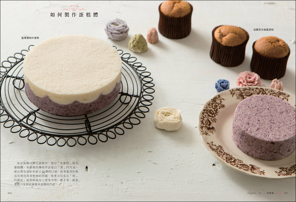 ▲《Anna甜蜜裱花》製作蛋糕體：藍莓蕾絲、伯爵茶戚風米蛋糕。（圖／台灣廣廈提供）