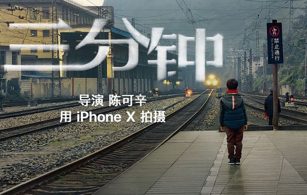 ▲▼iPhone請來陳可辛用iPhone X拍微電影             。（圖／翻攝自蘋果大陸官網）