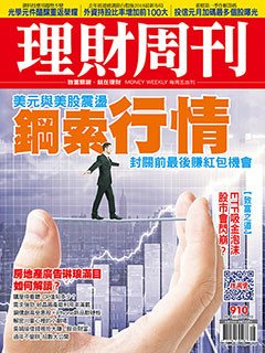 ▲圖片來源「理財周刊」提供▼             。（圖／記者理財周刊攝）