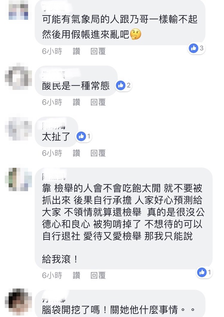 才預言居民遭「活埋」...王明仁臉書封鎖30日（圖／翻攝王明仁臉書）