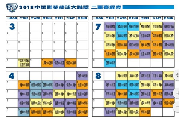 ▲中職29年二軍賽程表。（圖／中華職棒提供）