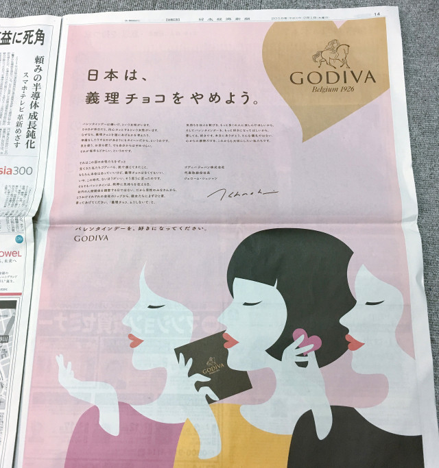 Godiva發起「拒絕人情巧克力」　女孩紛紛叫好，但工具人都哭了（翻攝自日本產經新聞）