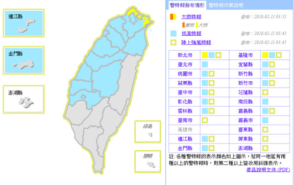 ▲▼受寒流影響，今溫度由北而南明顯下降；清晨台南以北及宜蘭低溫剩下11至13度，高屏及花東約15至17度；天氣方面，清晨各地都有短暫雨，白天中南部陽光逐漸露臉，北部及東半部雖仍有短暫雨，但降雨機率亦會隨時間下降。（圖／氣象局）