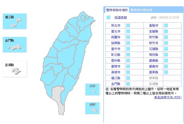 ▲▼氣象局夜間發布低溫特報。（圖／氣象局）