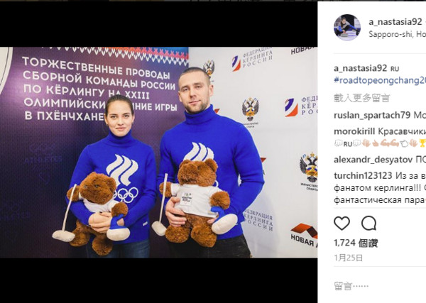 ▲▼俄羅斯超正冰壺選手碧莉戈羅娃。（圖／翻攝自a_nastasia92　instagram）
