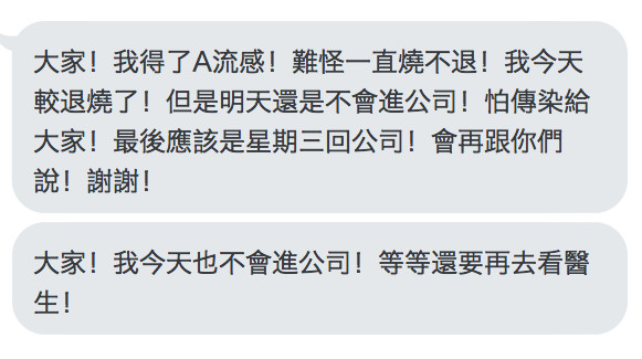 ▲▼上司請病假狂LINE逼瘋她！OL群組爆氣反擊　被嗆：明天到我辦公室。（示意圖／記者柯沛辰翻攝）