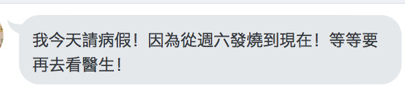 ▲▼上司請病假狂LINE逼瘋她！OL群組爆氣反擊　被嗆：明天到我辦公室。（示意圖／記者柯沛辰翻攝）