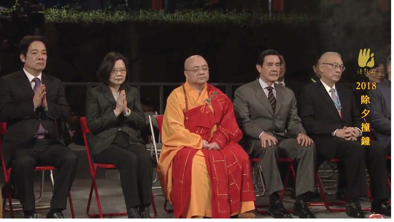 ▲▼蔡英文、馬英九除夕夜法鼓山同框。（圖／翻攝法鼓山網路電視台 DDMTV YouTube）