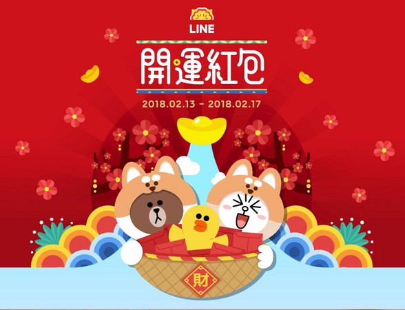 ▲LINE下「梅花雨」了！過年活動能送好友「8888點大紅包」。（圖／LINE）