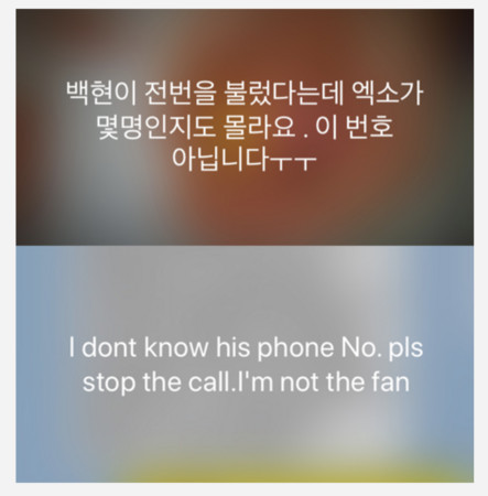 ▲一名網友在推特上公開自己號碼並將大頭貼改成「I don`t know his phone No. pls stop the call. I`m not the fan.」（我不知道伯賢的號碼，請別再打來了，我不是那個粉絲）。（圖／翻攝自《mydaily》）