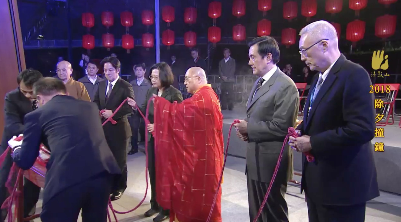 ▲▼蔡英文、馬英九除夕夜法鼓山同框。（圖／翻攝法鼓山網路電視台 DDMTV YouTube） 
