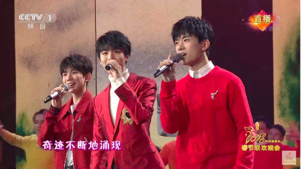 ▲TFBOYS央視春晚。（圖／翻攝央视网cctv.com）