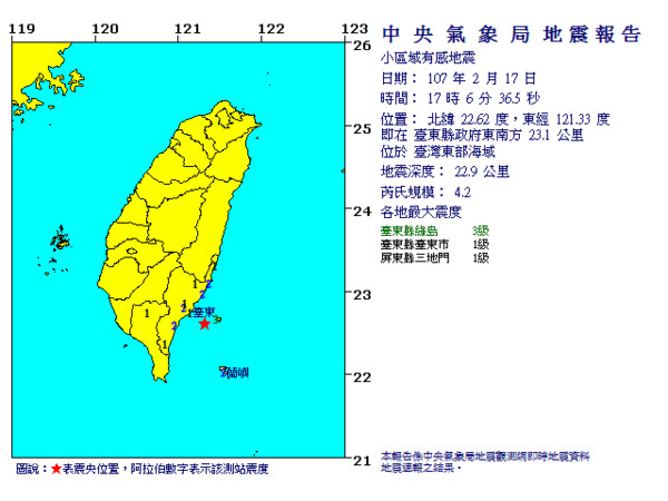 ▲▼ 17:06台東近海規模4.2地震　最大震度3級。（圖／翻攝自氣象局）