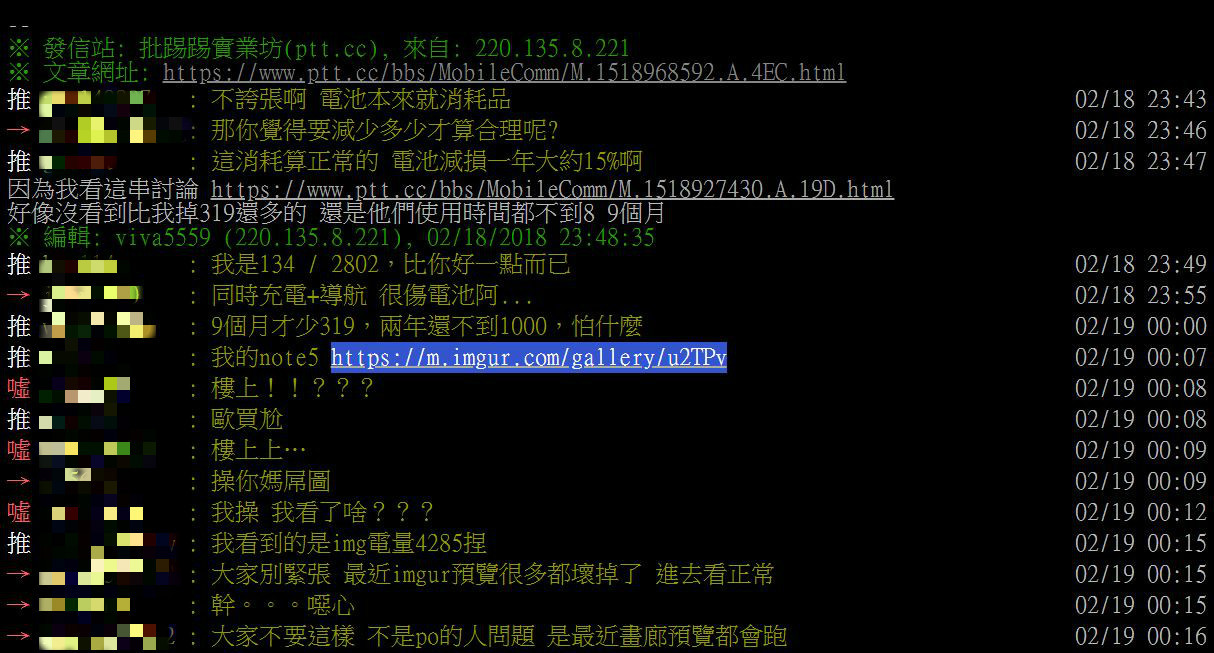 ▲貼手機冒出一根「怪鵰」　鄉民驚呆追查「這根是誰的！」。（圖／翻攝PTT）