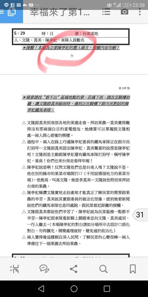 ▲▼立委陳亭妃客串戲劇。（圖／翻攝自大台南新聞論壇臉書）