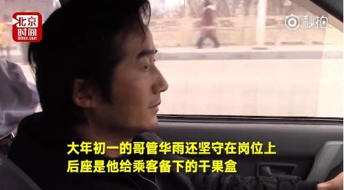 ▲▼計程車司機發紅包。（圖／翻攝自秒拍）