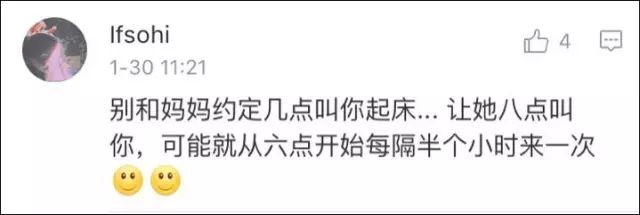 ▲▼爸媽為了叫你起床說過什麼瞎話。（圖／取自微博）