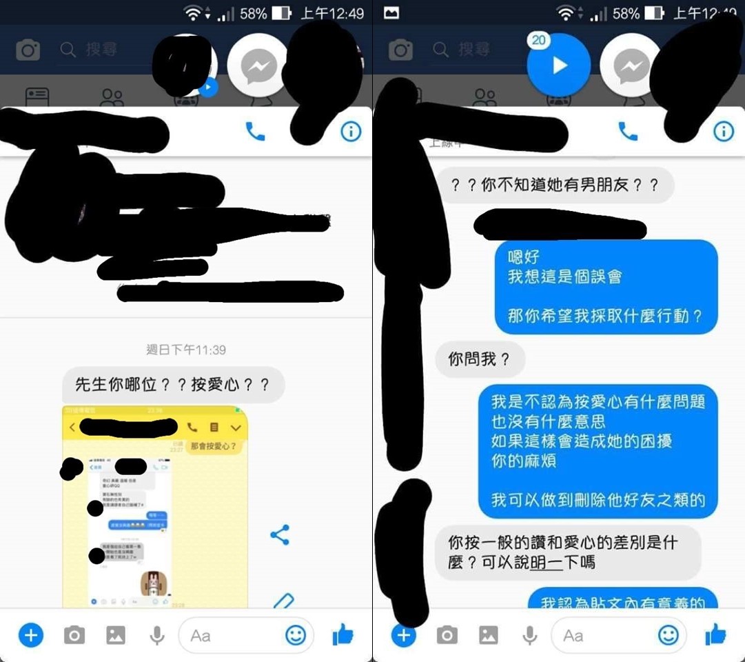 ▲▼愛心按起來！一名網友抱怨，他的男性友人在臉書按了一位女網友留言「愛心」符號，竟被對方的男友私訊怒嗆「先生你哪位」，但他朋友看到後卻非常有禮貌的逐一收回並封鎖，不打算跟對方一般見識，讓網友看完全都跪求女方臉書，要用愛心「洗爆她」。（圖／翻攝爆料公社）