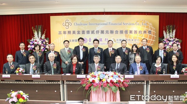 ▲▼中租控股子公司CIFSC與臺灣銀行等12家銀行完成美金1.2億元聯貸案簽約。（圖／台銀提供）