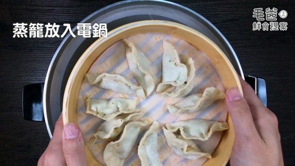 【毛爸鮮食提案】年節必備吉祥佳餚－財源滾滾蒸元寶（圖／毛起來 MaoUp）