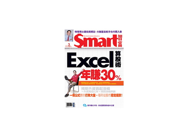 ▲▼             。（圖／記者Smart智富雜誌(鄭皓中)攝）