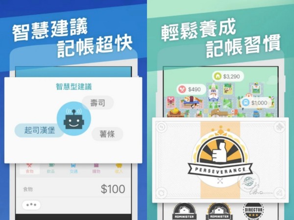 ▲《記帳城市》APP（圖／翻攝自play.google.com）