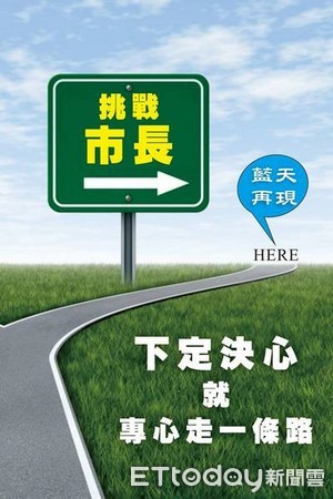 ▲魯明哲轉向爭取國民黨提名參選市長，籲藍軍團結贏回桃園。（圖／國民黨桃園市黨部提供）