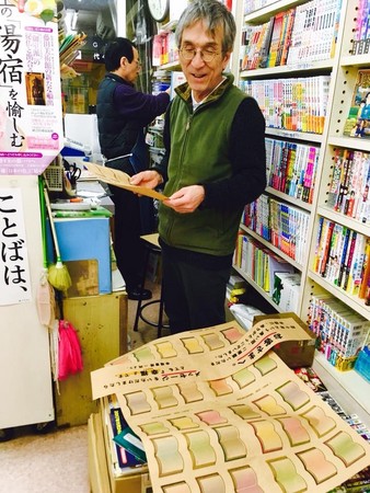 ▲▼             。（圖／幸福書房 代々木上原店粉專）