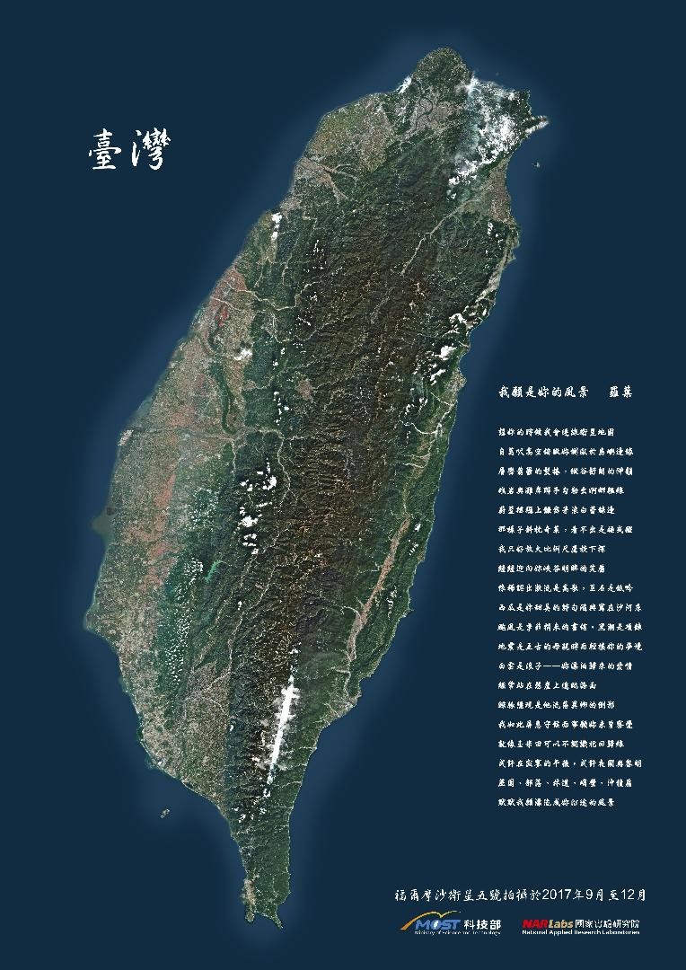 ▲▼由福衛五號拍攝到的影像拼接成「台灣全島無雲俯瞰圖」。（圖／翻攝自鄭明典臉書）