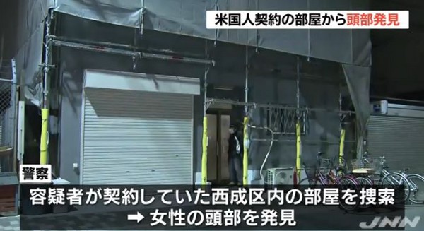 ▲ 大阪警方在美籍男子租屋處行李箱內發現一顆女性頭顱 。（圖／翻攝自TBS NEWS）