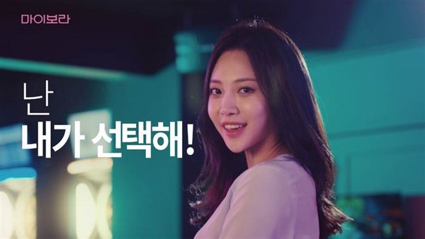 ▲女團Girl`s Day成員Yura為避孕藥拍攝廣告。（翻攝自YouTube）