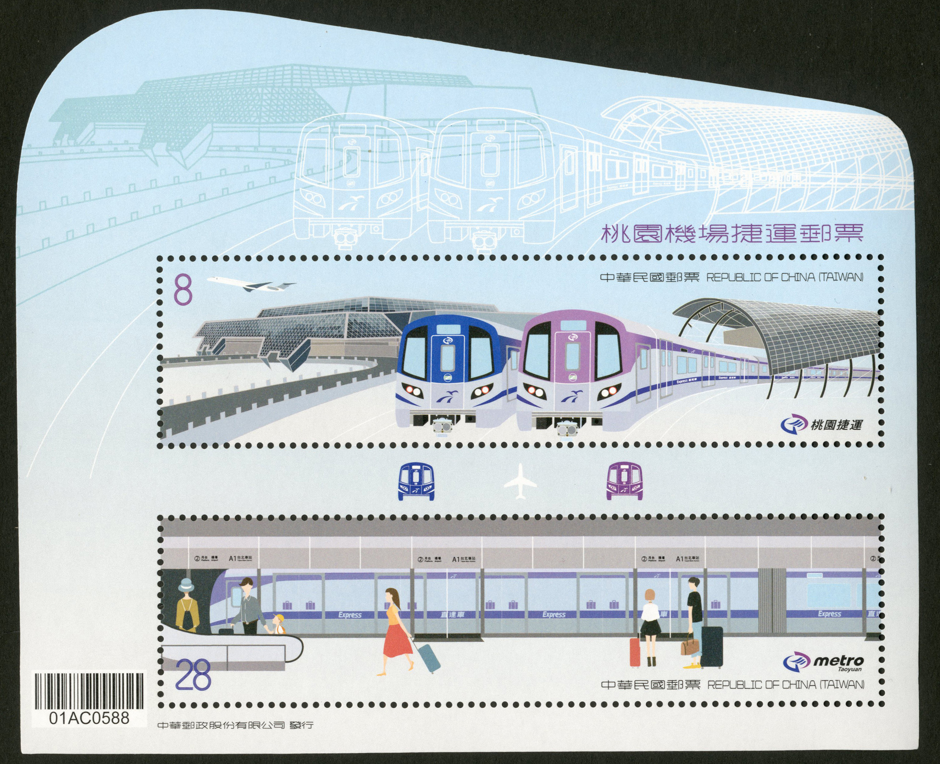 ▲▼通車滿周年，中華郵政3/2發行機捷「手繪風郵票」小全張。（圖／中華郵政提供）