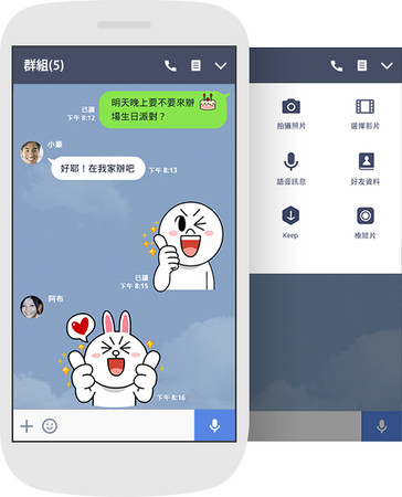 LINE群組。（圖／翻攝LINE官網）