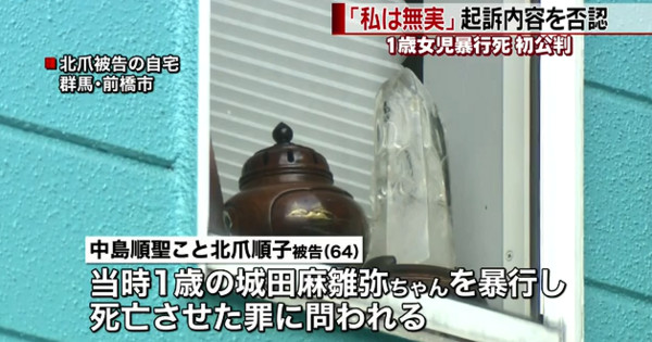 ▲▼日本神棍虐嬰致死。（圖／翻攝自news24）