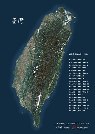 ▲▼福衛5號拍攝得台灣無雲全島圖             。（圖／翻攝自國家實驗研究院官網）