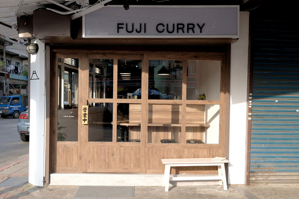 ▲台北市美食-富士咖哩 Fuji Curry。（圖／男子的日常生活提供）