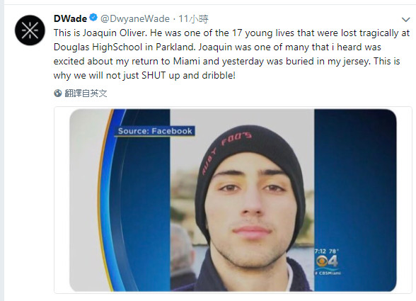 ▲17歲的高中生奧立佛不幸命喪槍擊案，下葬時穿著韋德球衣。（圖／翻攝自推特）